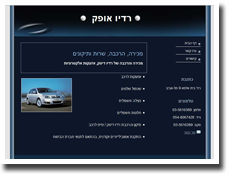 רדיו אופק