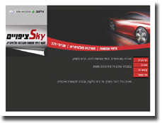 אתר לציפויים לרכב