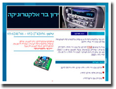 תיקון רדיו לרכב